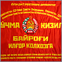 Вышивка картин больших размеров СССР